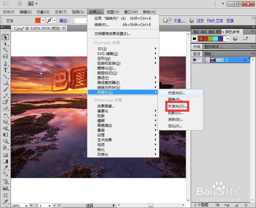 给文字添加绕转和外发光效果