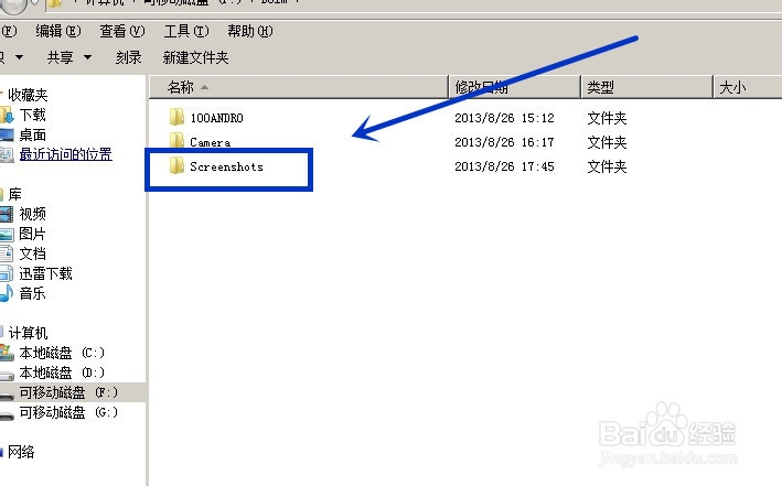 红米手机如何截图
