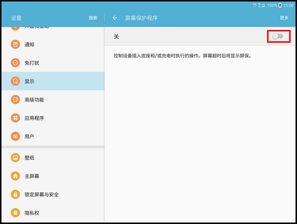Samsung Galaxy Tab S2 SM-T719C(6.0.1)如何开启屏幕保护程序?