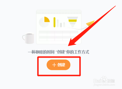 怎么在WPS团队工作台中自己创建专属的应用系统