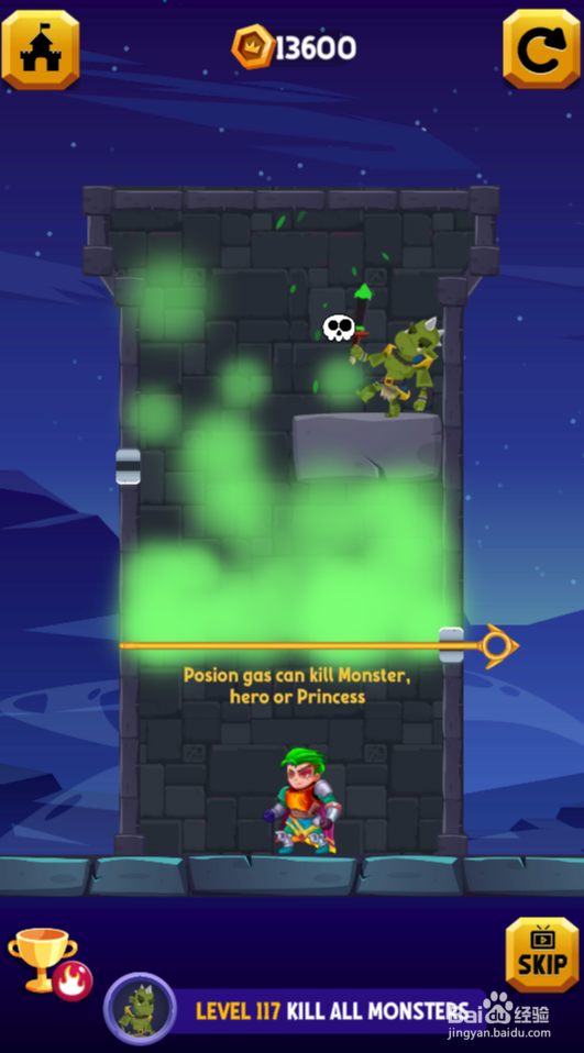 Hero Rescure 2的Level 117如何通关？