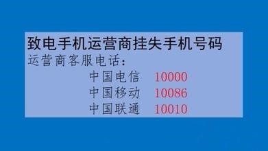 老人手机丢了之后应该要做什么