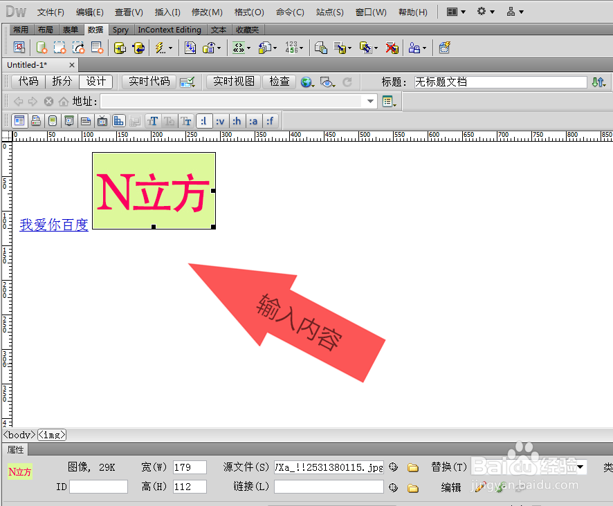 如何制作免费网页