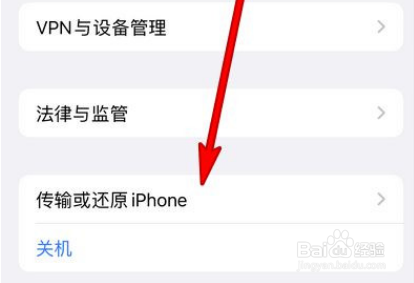 ios15如何还原网络设置