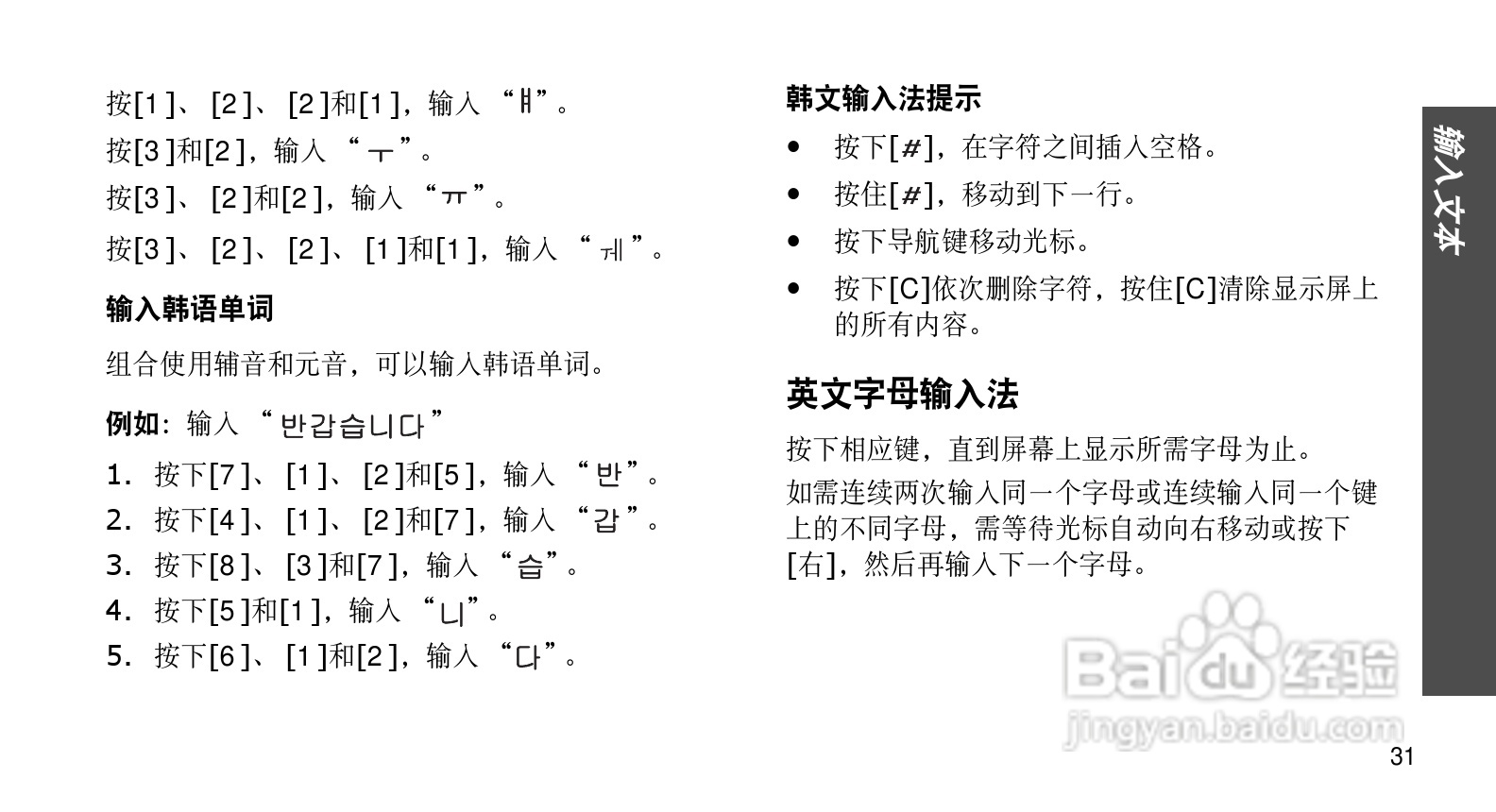 三星SGH-E578手机使用说明书:[4]