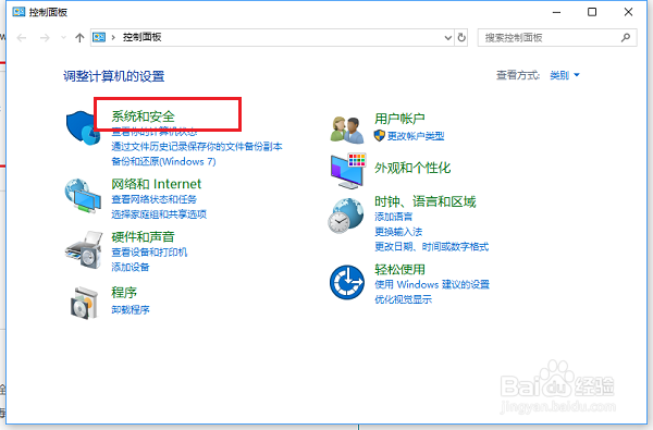 win10系统提示启用windows安全中心服务怎么关闭