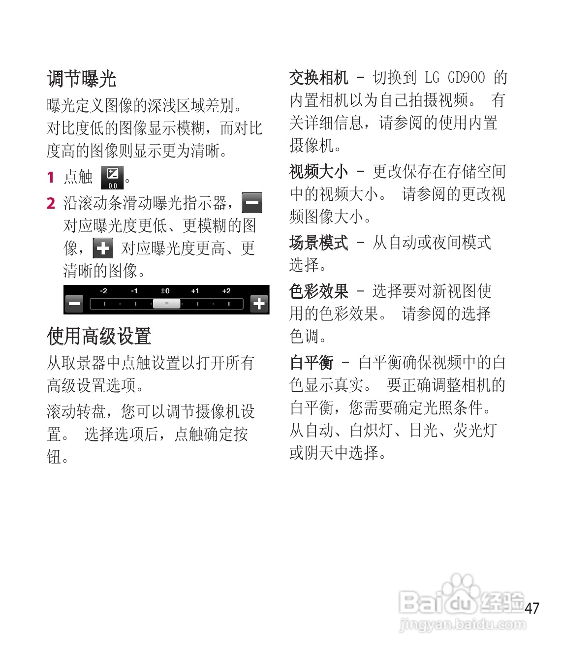 LG GD900手机使用说明书:[17]