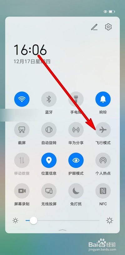 华为手机飞行模式如何设置
