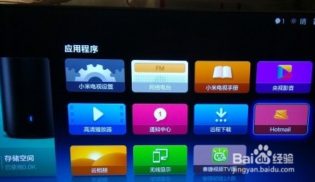 小米电视可以看到电视直播台吗