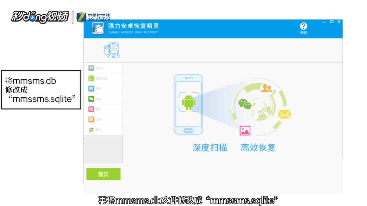 手机短信删除了怎么恢复