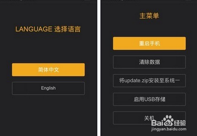 小米手机4不能开机如何处理