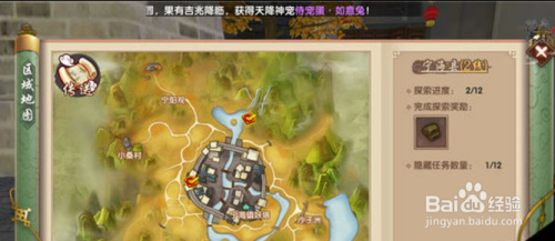 寻仙宁海镇妖塔怎么去