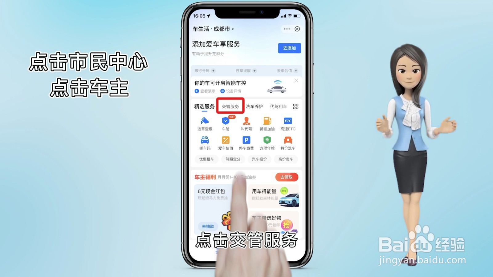 支付宝怎么交罚款违章