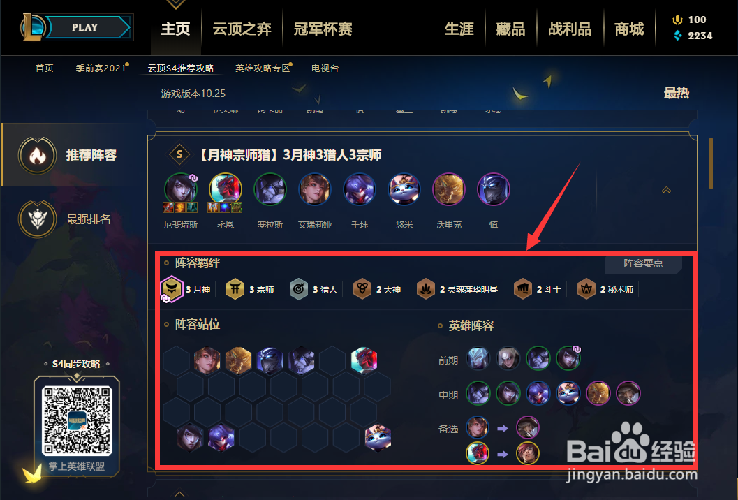 新版本月神怎么玩