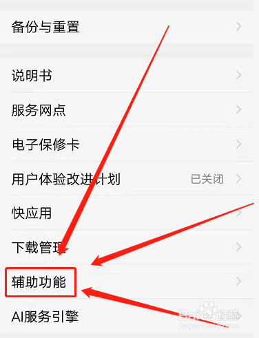 vivo手机屏幕有个白色圆圈