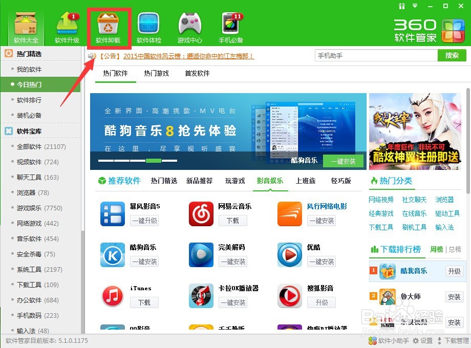 如何查看电脑不常用软件