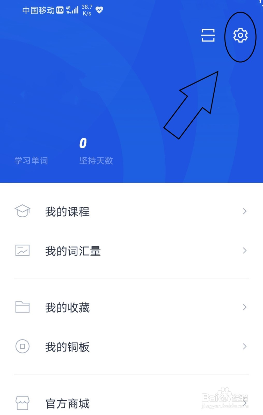 百词斩中怎么增加学习题型