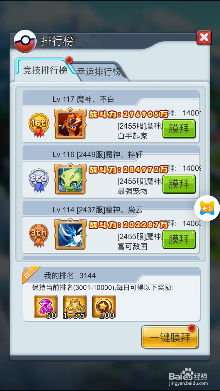 神奇大乱斗竞技场功能玩法攻略说明