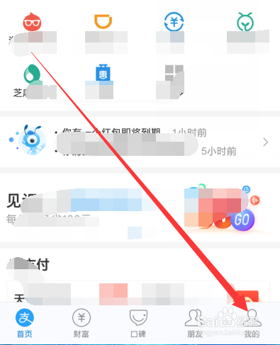 新版支付宝怎么看芝麻信用负面记录，在哪里查看