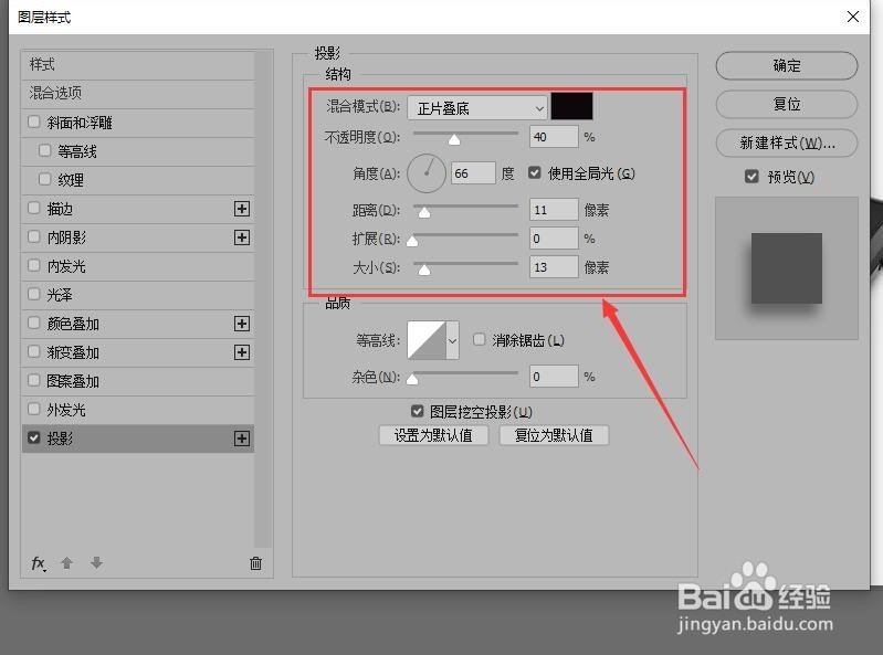 Photoshop 为商品添加真实投影