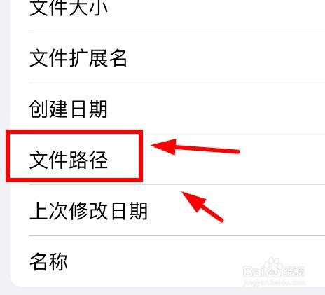 iPhone14如何使用拆分文本的类型为文件路径