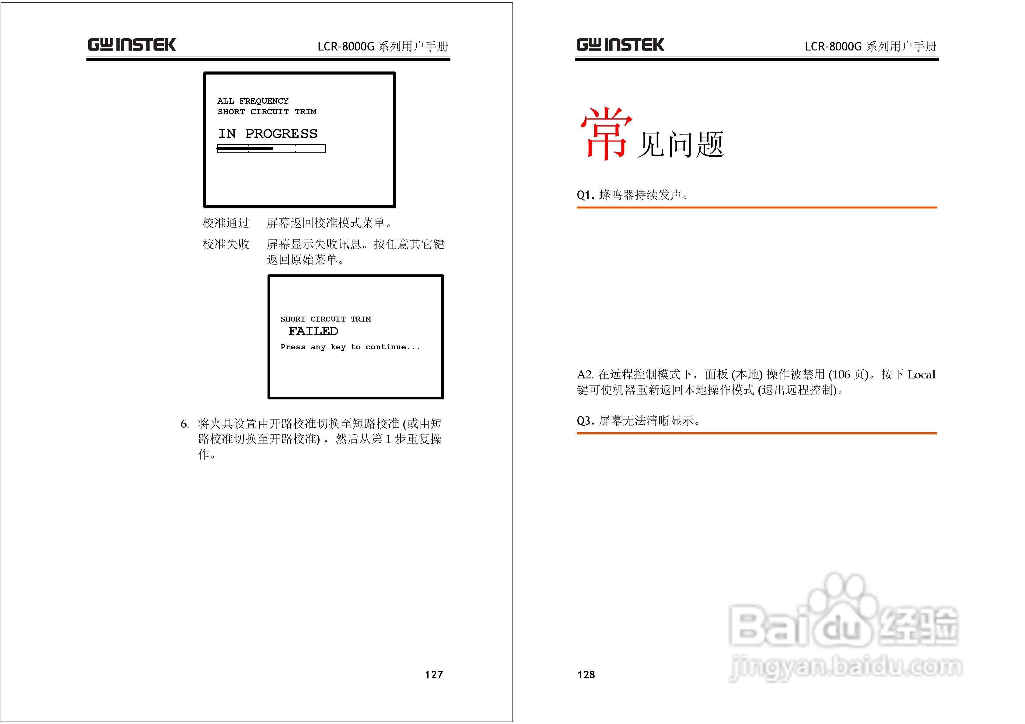 固纬LCR-8101G高精度LCR测试仪使用说明书:[7]