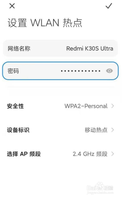 红米k30s至尊纪念版怎么设置热点