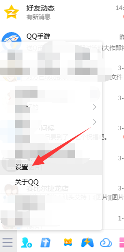 如何在任务栏通知区域显示QQ图标