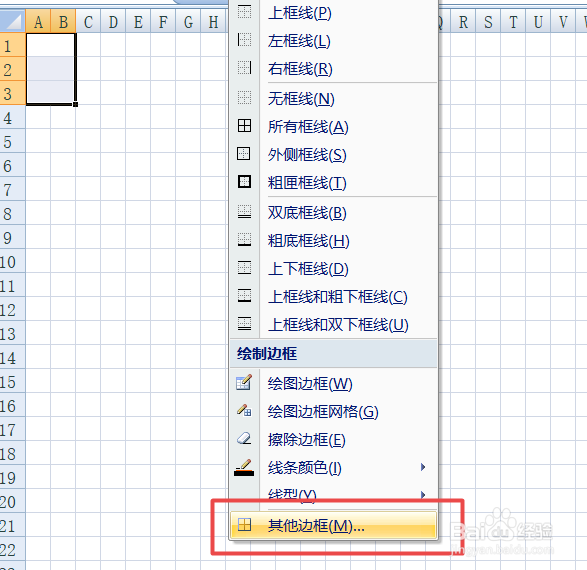 停课不停学 如何使用Excel制作拼音田字格