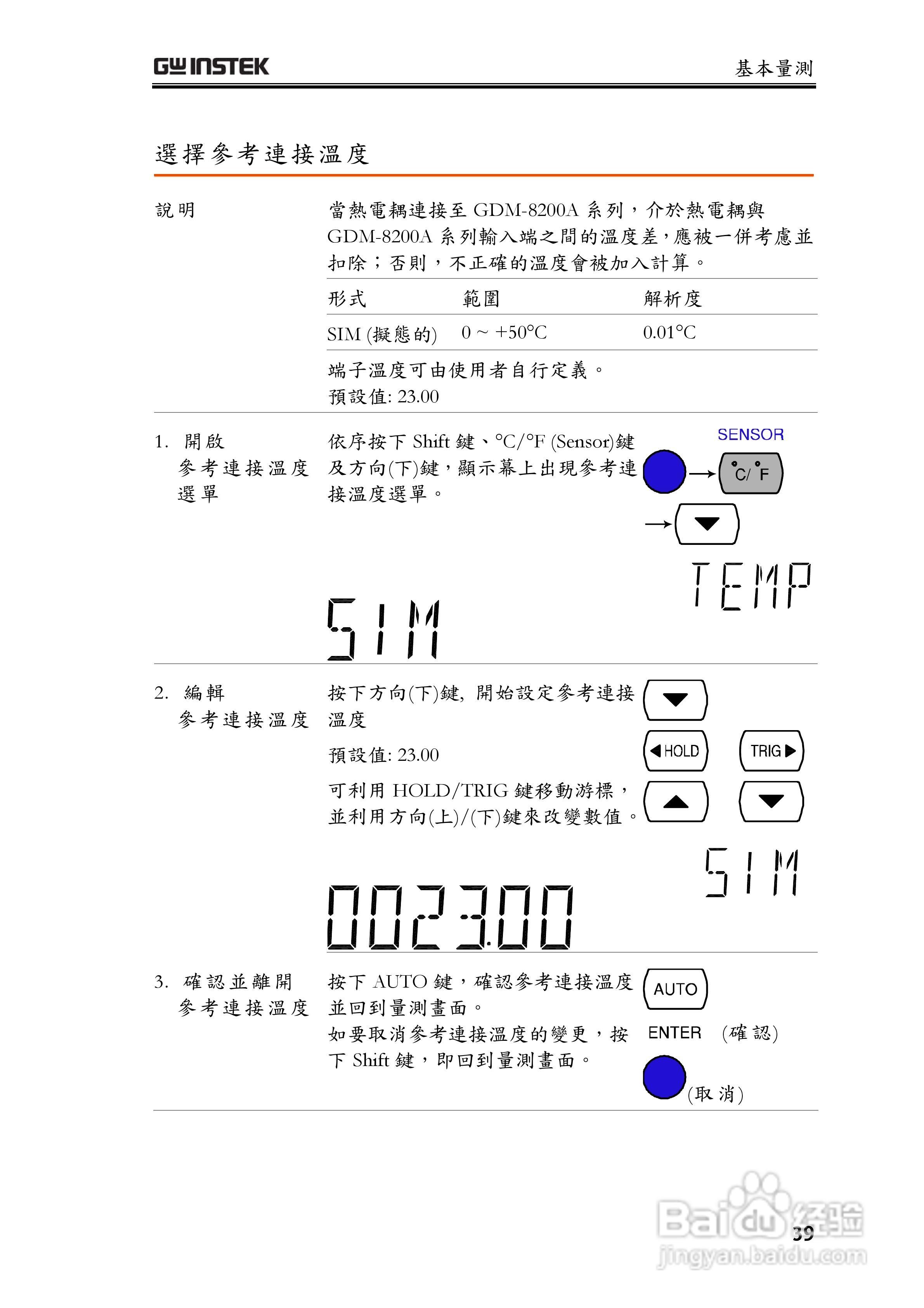 固纬GDM-8255A数字万用表使用说明书:[4]