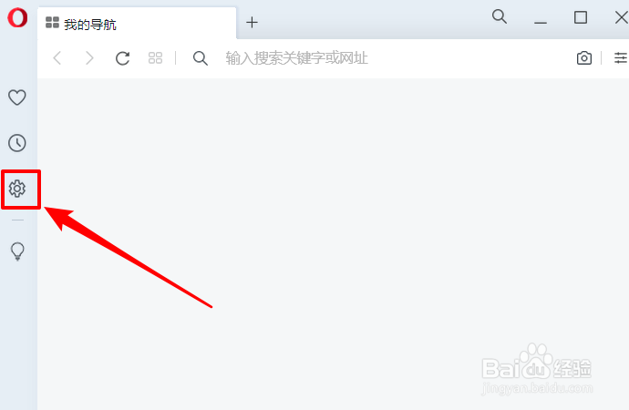 Opera退出时如何自动清除cookies