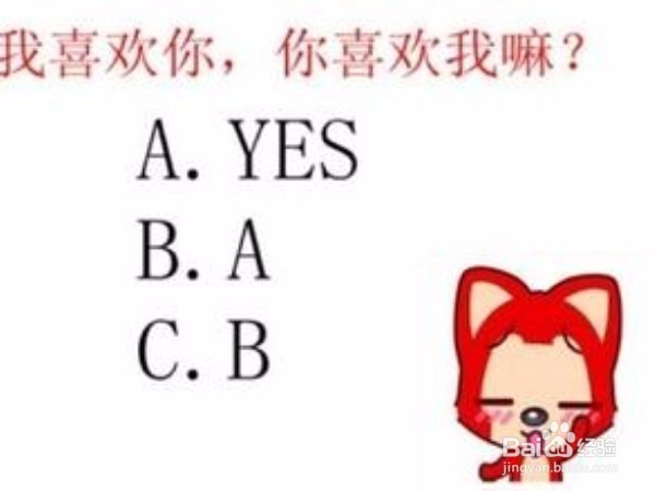 读书时被人表白怎么样做