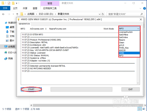 最详细的VMware14虚拟机的装win10系统