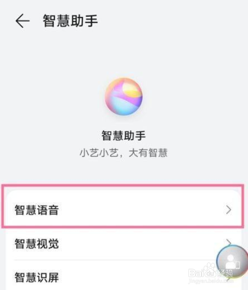 华为p50怎么使用AI字幕
