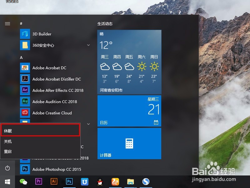 <b>windows10\7关闭休眠，怎么删除hiberfil.sys</b>