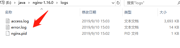 如何查看nginx日志