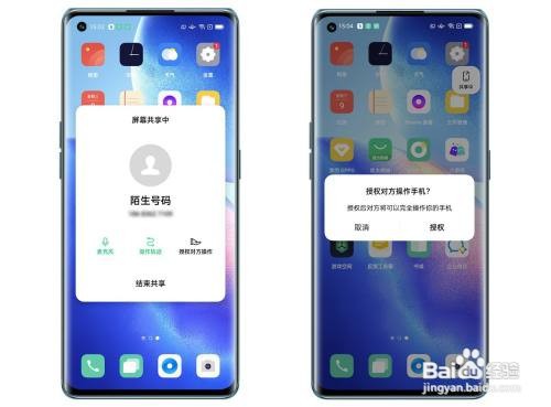 OPPO Reno6系列如何开启屏幕共享
