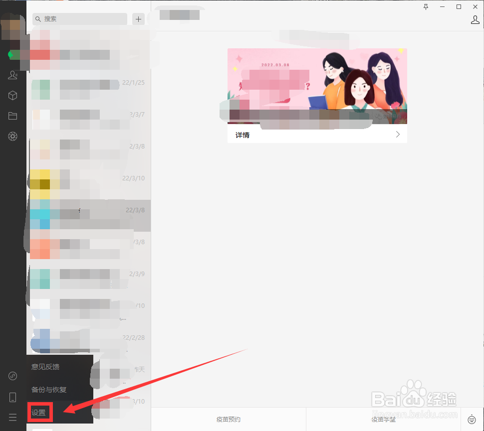 如何使用电脑版微信的截屏快捷键