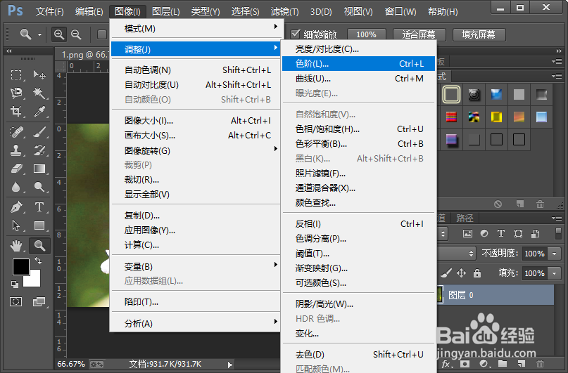简单的图片调色技巧