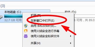 Win11如何在新窗口中打开子目录