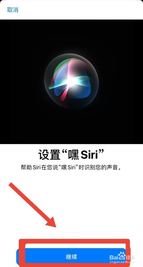 苹果手机siri怎么设置自己的声音