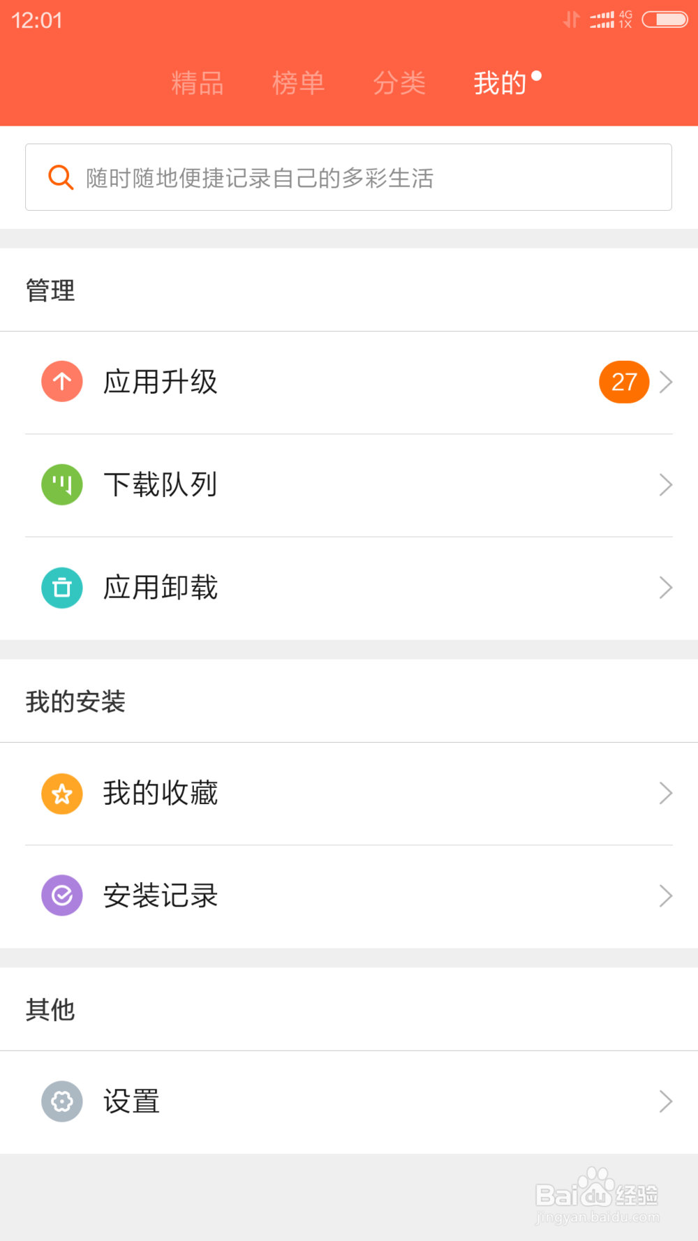 怎么在手机上装两个微信