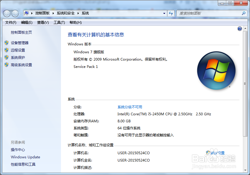 Windows 7下常见故障及解决方案
