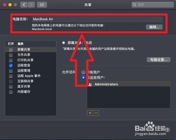 如何修改iPhone、iPad、Mac的蓝牙名称