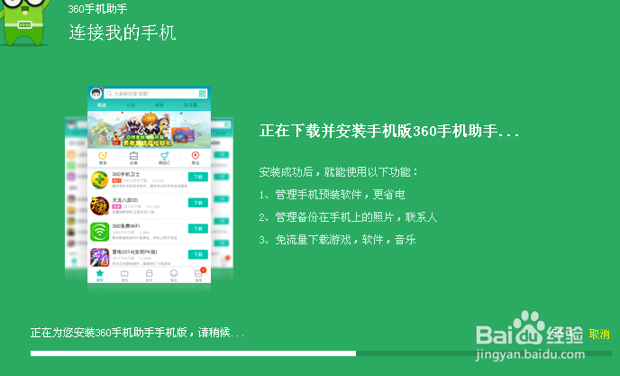 电脑导出华为荣耀4手机图片攻略