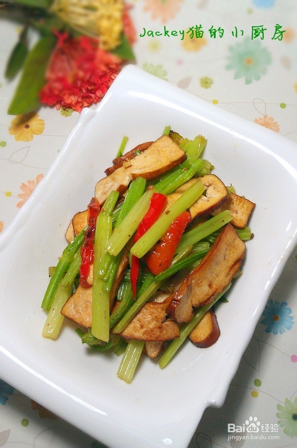 香芹茶干怎么做