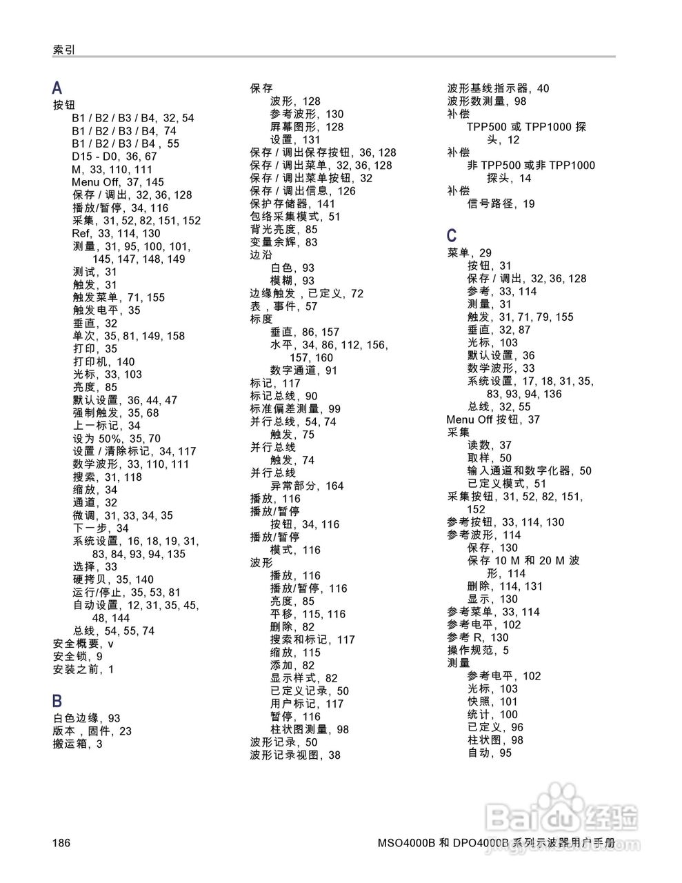 泰克DPO4034B数字荧光示波器用户手册:[21]