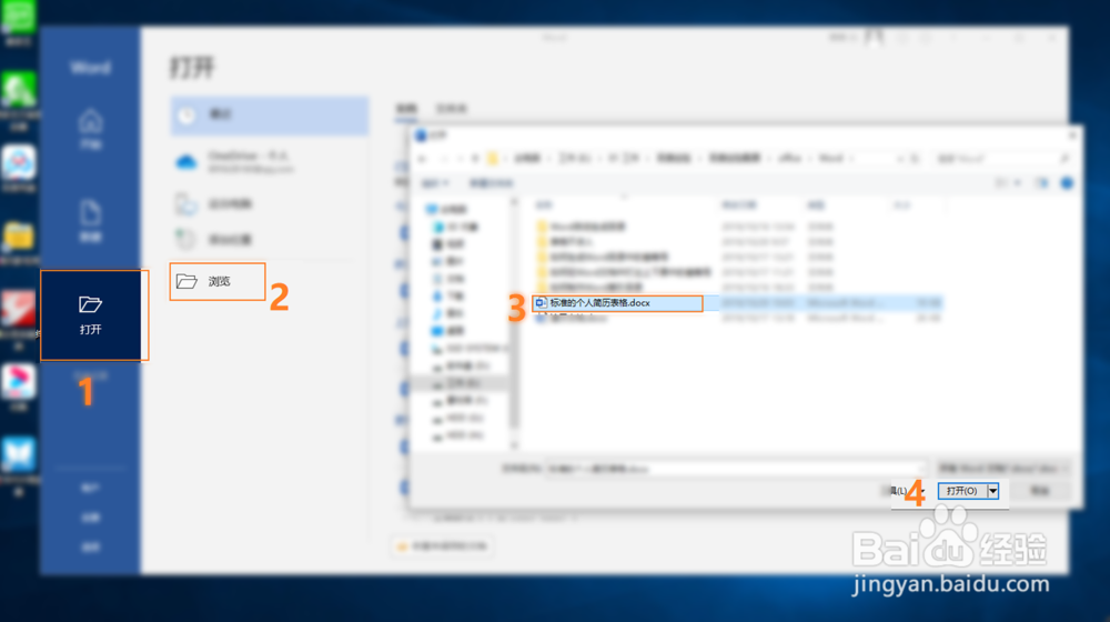 如何将Word表格转为Excel表格