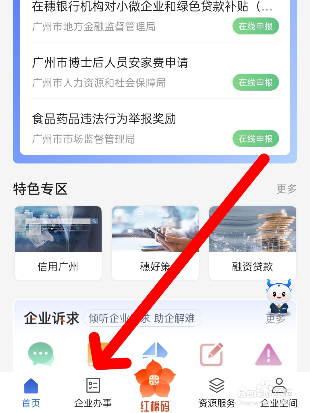 个体户注销流程
