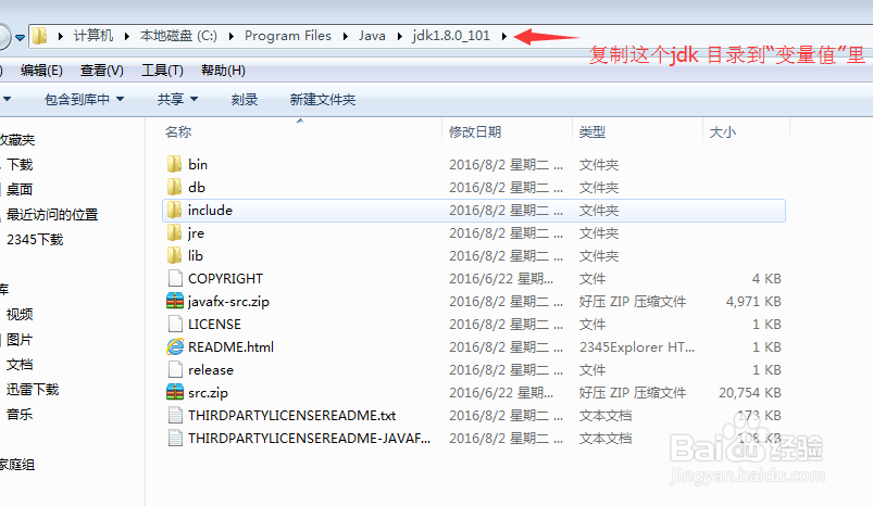 JDK如何安装和配置